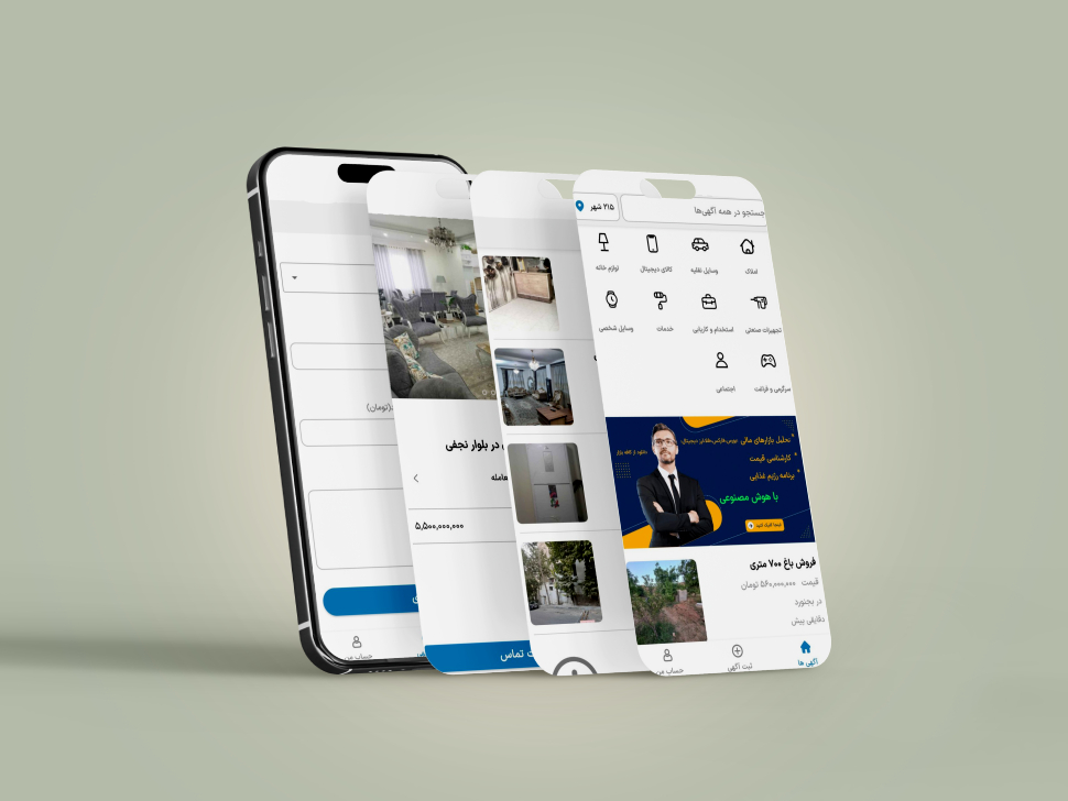 سایت خرید و فروش نوساز - اپلیکیشن آگهی رایگان